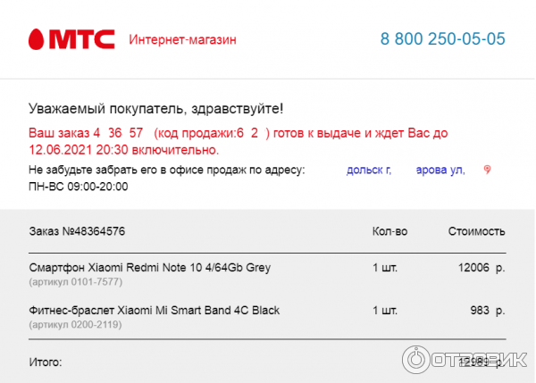 Note 10 Xiaomi Мтс Интернет Магазин Note 10 Xiaomi Мтс Интернет Магазин