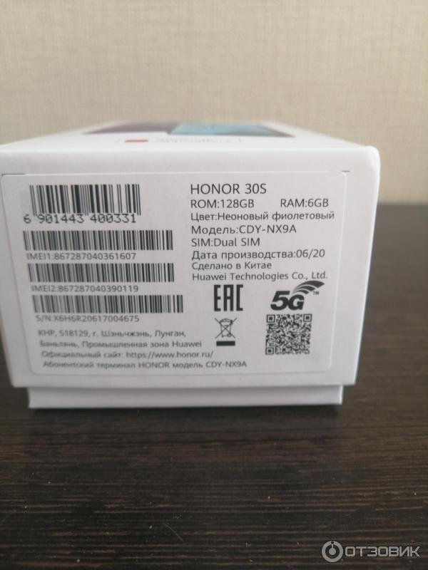 Смартфон Huawei Honor 30S фото