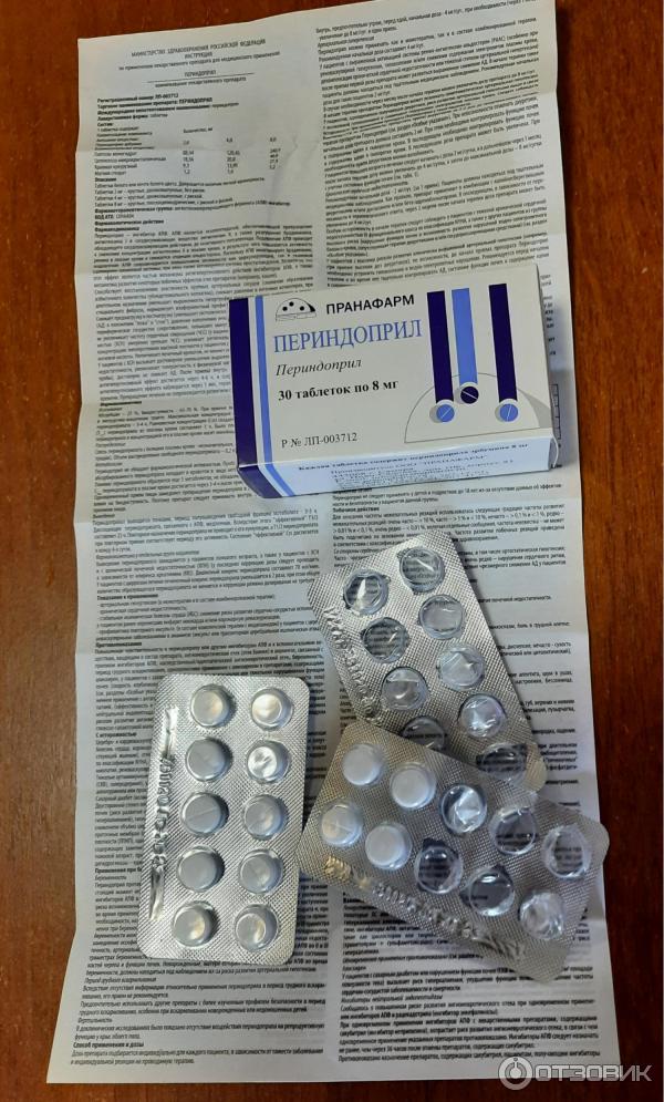 пранафарм отзывы. периндоприл пранафарм. каптоприл пранафарм. амлодипин-прана таб 5мг №30. пранафарм отзывы.
