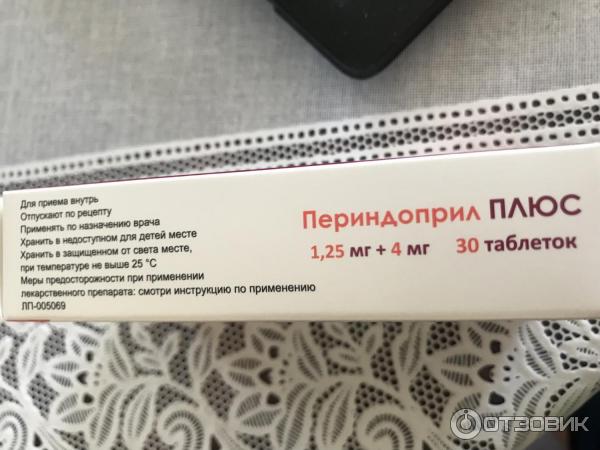 Отзыв о Лекарственный препарат Северная звезда "Периндоприл" | Помогает ...