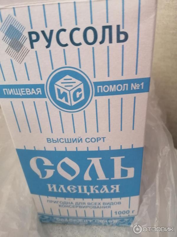 Руссоль 1 сорт. Соль илецкая помол 1. Соль илецкая йодированная пищевая, высший сорт. Соль илецкая пищевая помол 1. Соль высшего сорта помол 1.