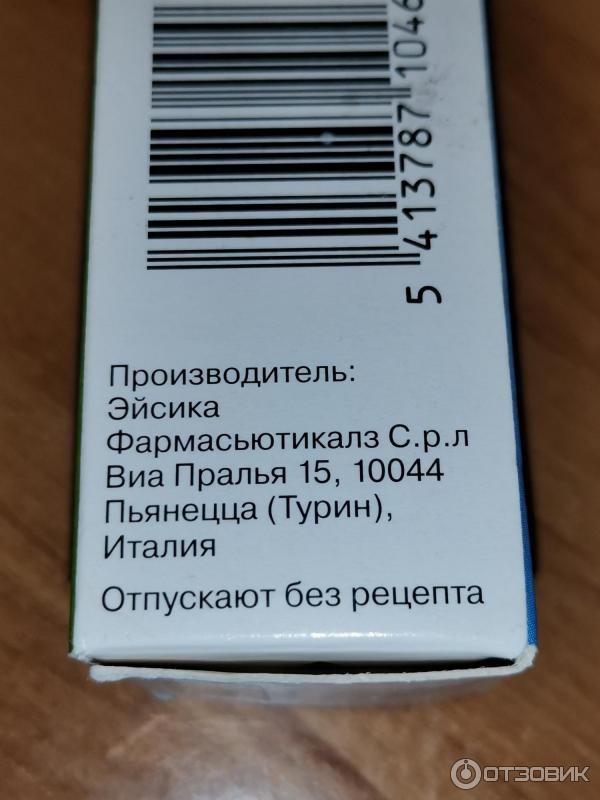 Зиртек капли для приема внутрь отзывы. Зиртек рецепт на латинском в каплях.