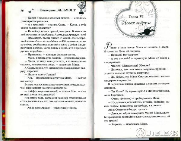 Детективный Новый Год