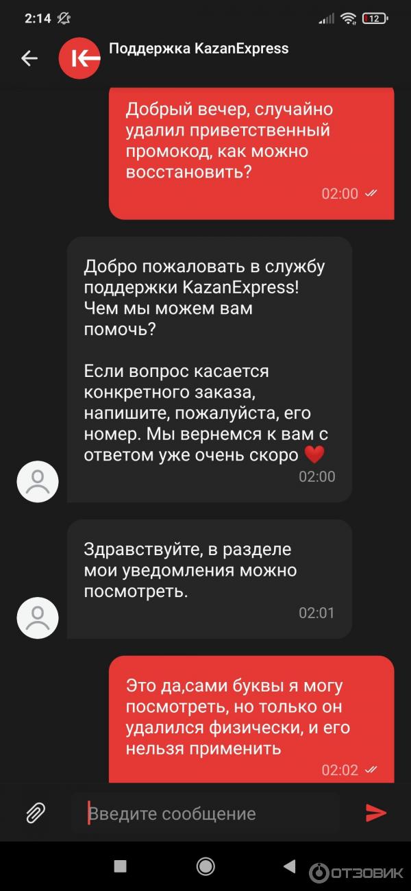 Казанэкспресс Ру Интернет Магазин