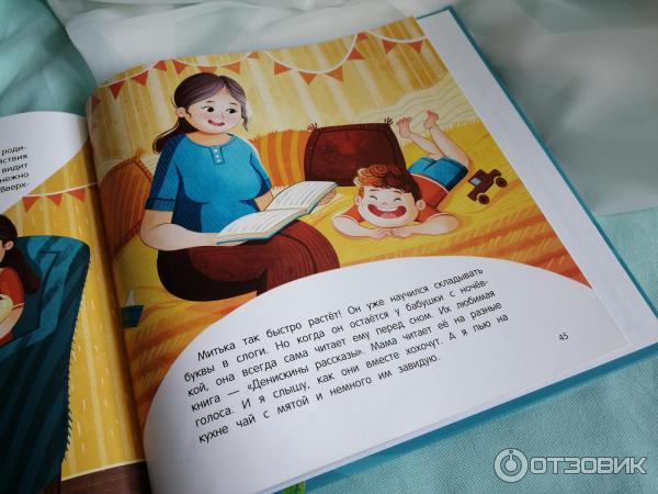 Заставь маму рассказ. Книги Евгении Русиновой. Мама мама книга. Книга мама Русинова. Книги о маме.