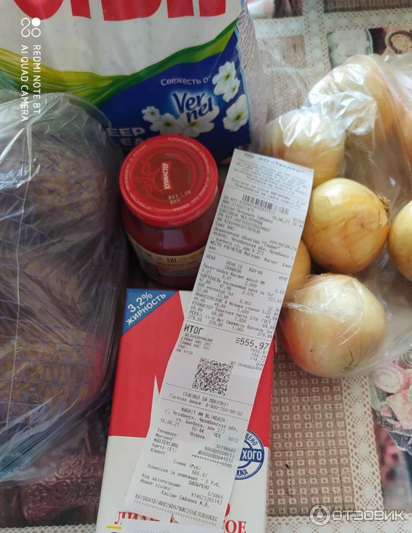 до скольки принимает заказы магнит доставка