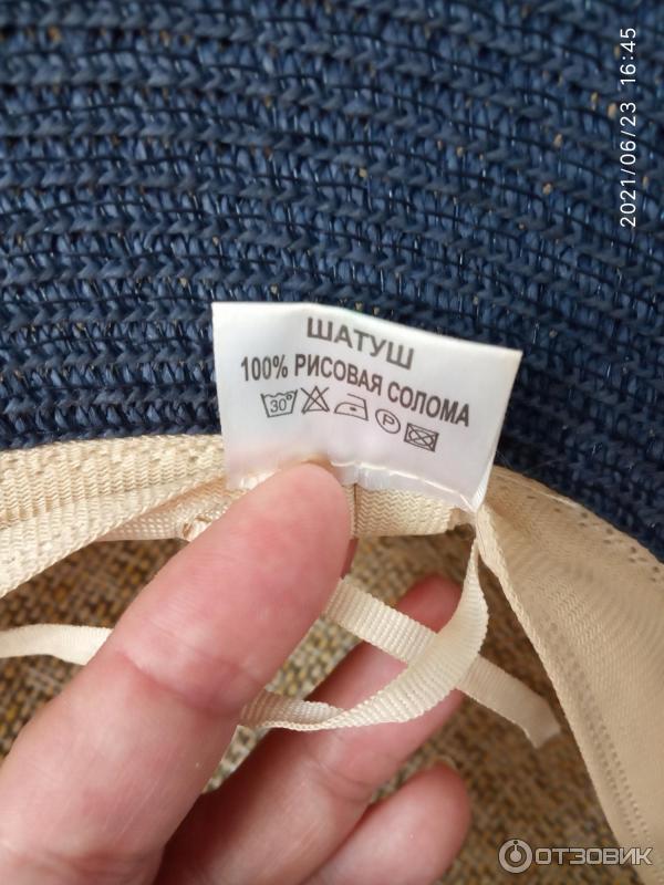 Отзыв о Женская шляпа из рисовой соломки Шатуш | Украсит любую женскую ...