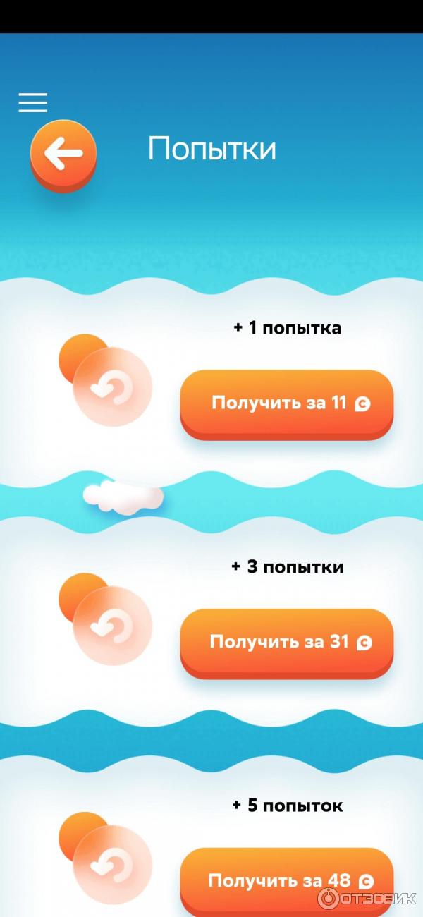 Стоимость ходов в игре Морской бой в приложении СберСпасибо .