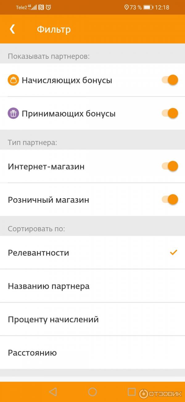 Как найти партнёров Сбербанка, которые начисляют или списывают бонусные баллы спасибо
