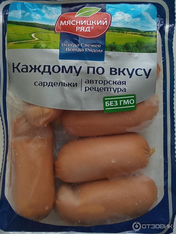 сосиски велкомовские копченые. пельмени вятская слобода. сардельки говяжьи великолукский мясокомбинат. сардельки великолукский мясокомбинат. ремит сардельки телячьи.