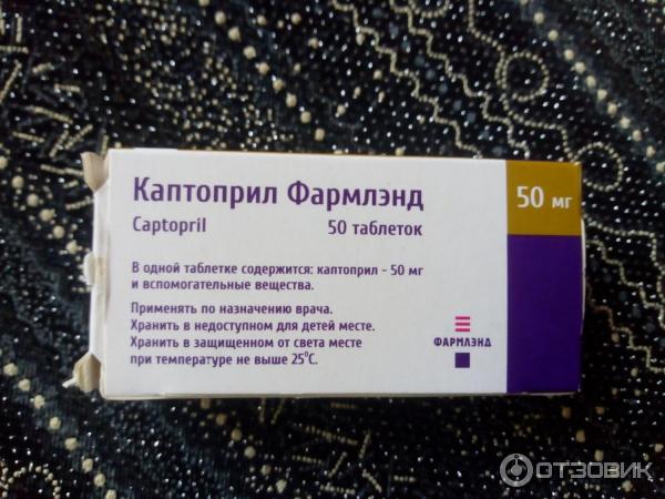 Отзыв О Таблетки Фармлэнд Каптоприл | Если Подскачило Давление.