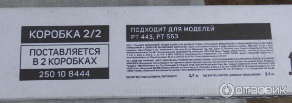 Отзыв о Триммер Patriot PT 553 | Недорогой, мощный но не очень ...