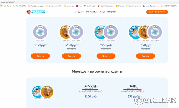 Отзывы об аквапарке "Мореон" в Москве, Россия