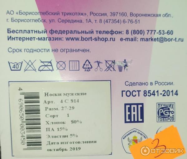 Www Bort Shop Ru Интернет Магазин Www Bort Shop Ru Интернет Магазин