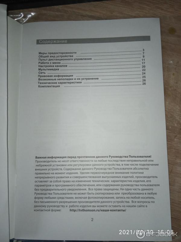 HD Телевизор Thomson T32RTL5131 фото