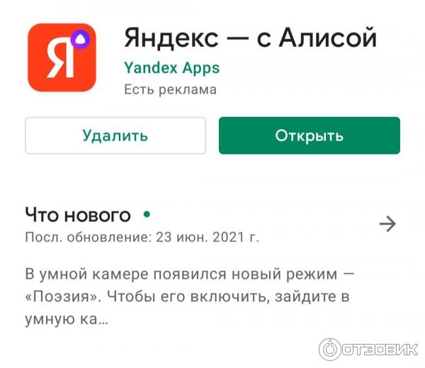 работает ли станция мини без подписки