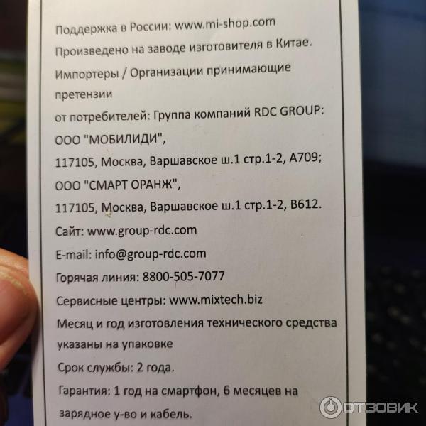 Информация