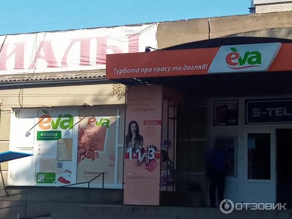 Ева Магазин Украина Ева Магазин Украина