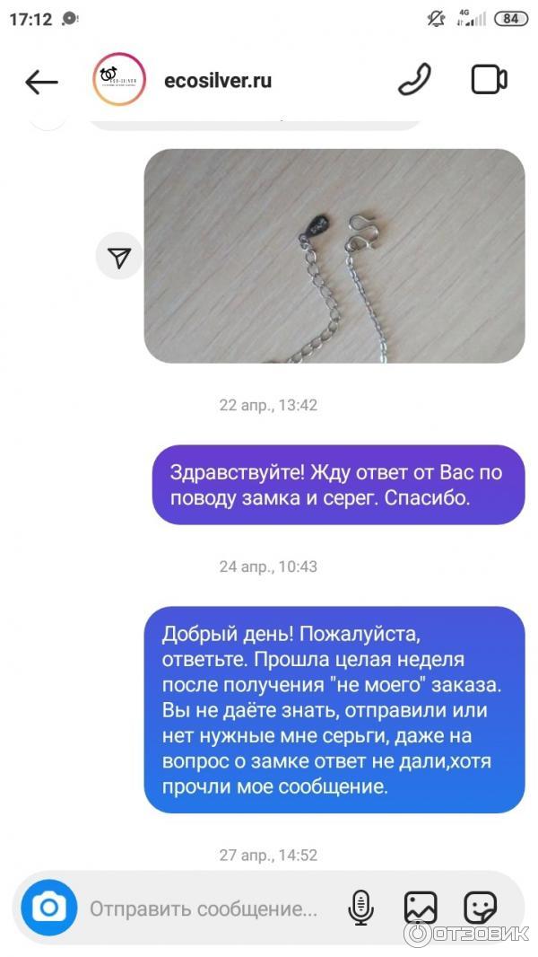 Eco-silver.ru - интернет-магазин серебряных украшений фото