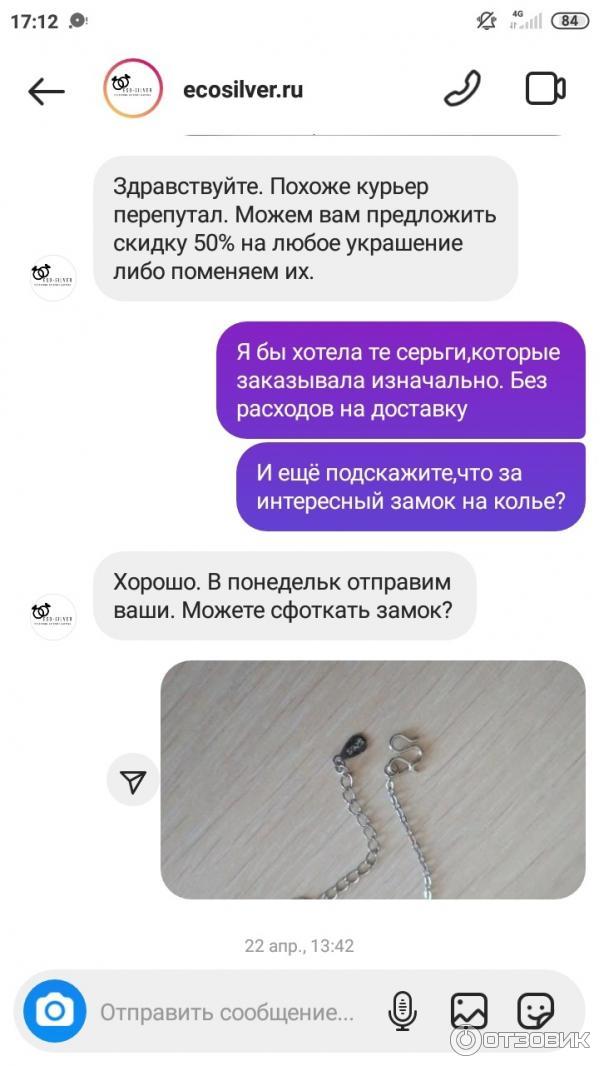 Наш диалог, который перешел в монолог