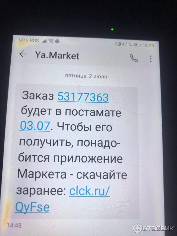 Терминалы выдачи заказов Яндекс. Маркет (Россия, Москва) фото