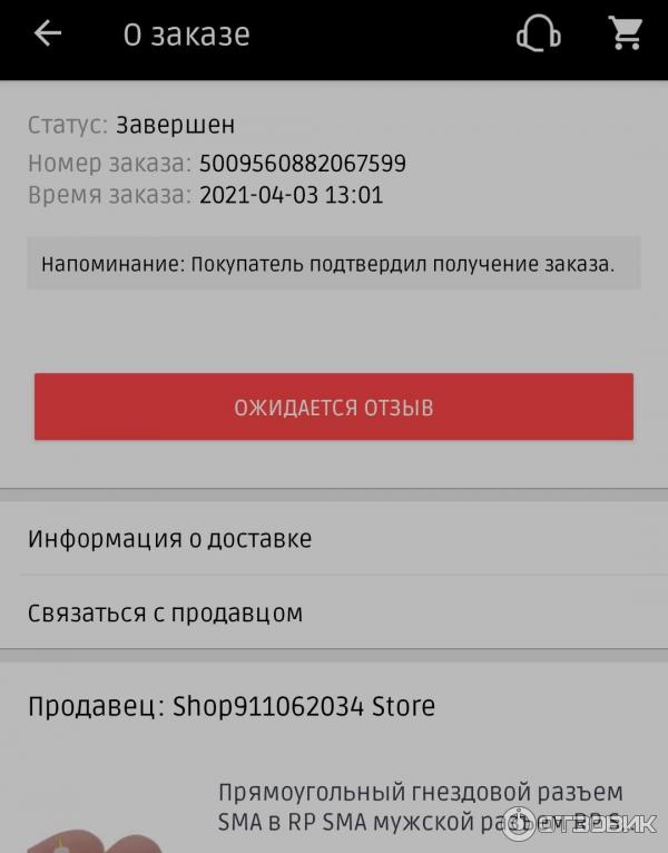 ожидается отзыв. ожидается отзыв. ожидается отзыв. покинуло алиэкспресс. ожидается отзыв.