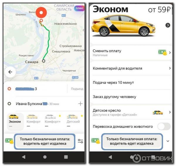 сколько минут ехать на такси. классы автомобилей такси. гет такси питер. сколько минут ехать на такси.