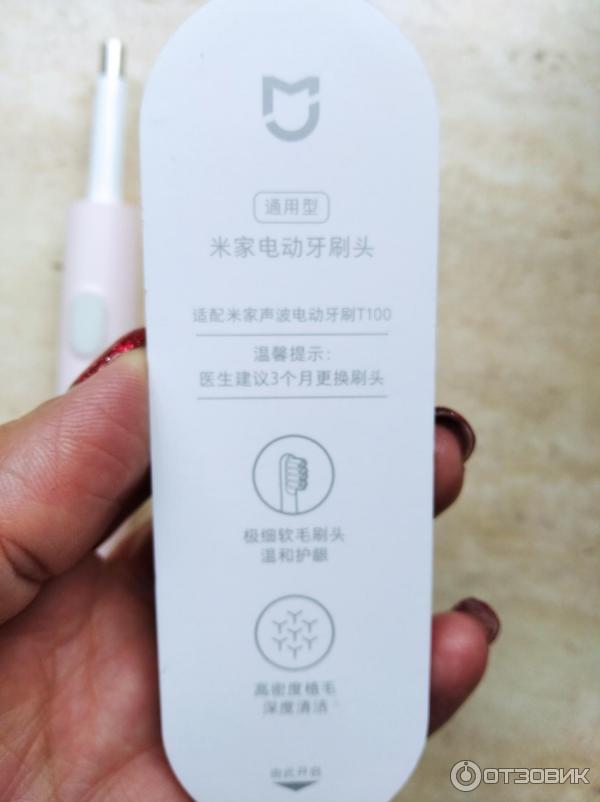Электрическая зубная щетка Xiaomi Mijia T100 фото