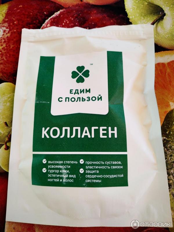 Отзыв о БАД Едим с пользой "Коллаген" | Другой Коллаген понравился больше