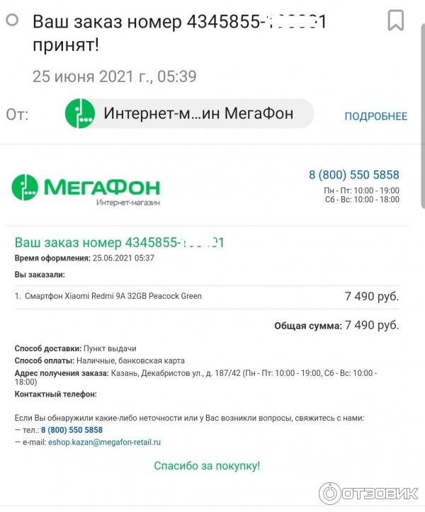 Смартфон Xiaomi Redmi 9 A фото