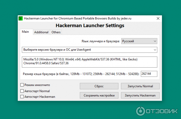 Launcher