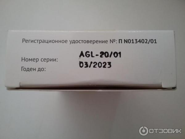 Отзыв о Таблетки для рассасывания Максон Фармасьютикалз Астрасепт ...
