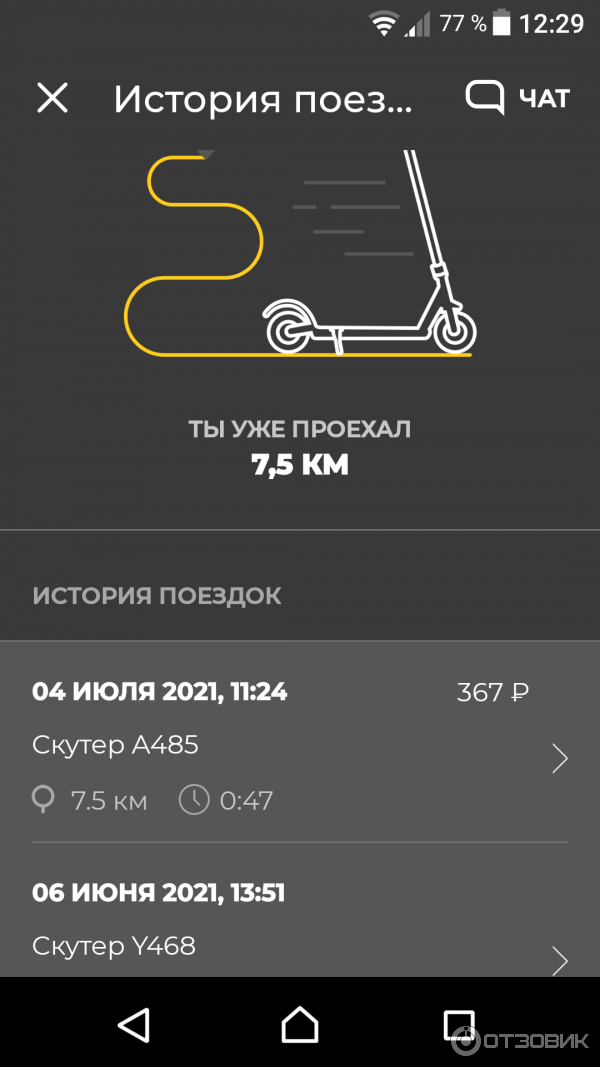Прокат электросамокатов Whoosh (Россия, Москва) фото