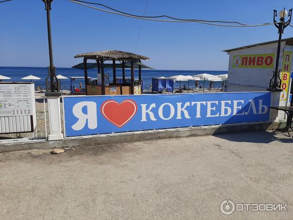 Отзыв о Набережная в пос. Коктебель (Россия, Коктебель)