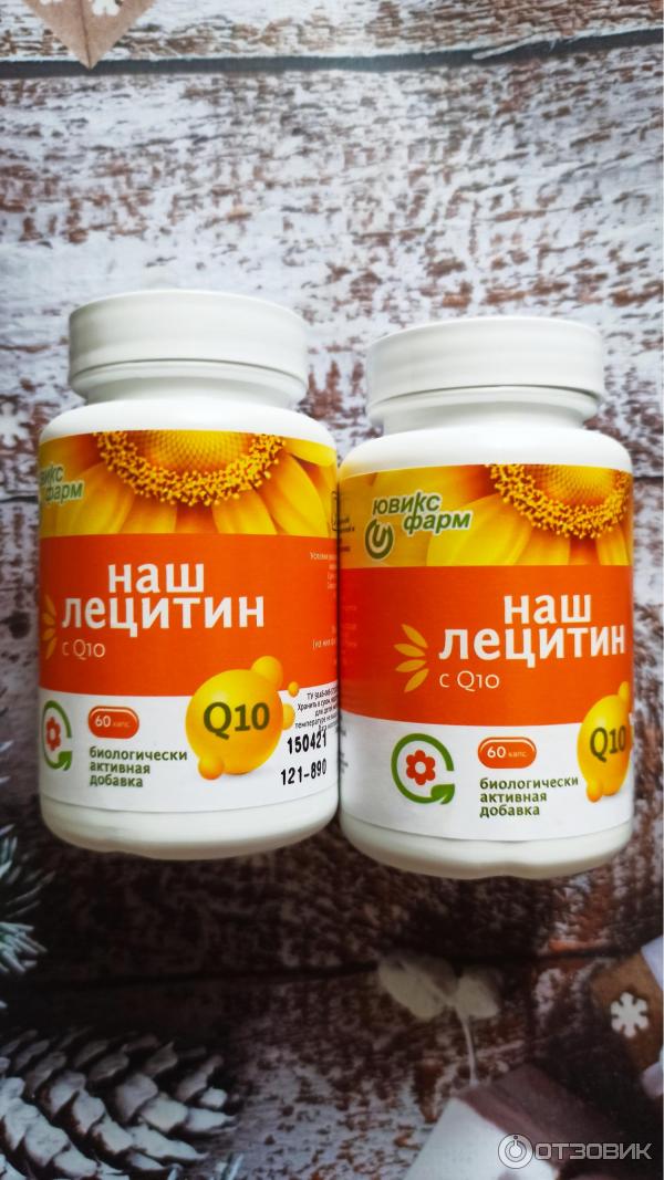 лецитин наш капсулы ювикс-фарм. наш лецитин с расторопшей. лецитин ювикс. лецитин ювикс. наш лецитин – подсолнечный лецитин ювикс-фарм.