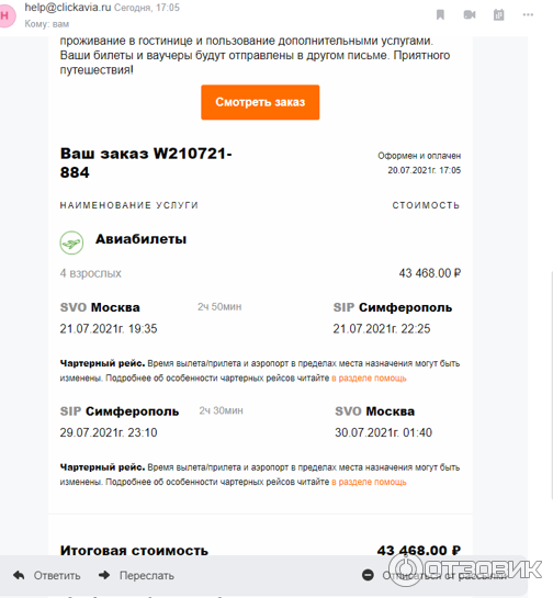 Путешествуйте