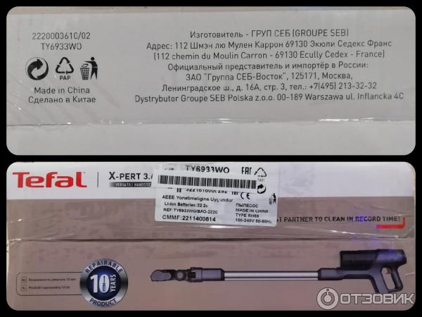 X pert 3.60 versatile handstick ty6933wo. Tefal x-pert 3.60 versatile handstick ty6933wo. Беспроводной пылесос Тефаль x-pert 3.60 versatile handstick. Пылесос Тефаль x-pert 360 инструкция. X’pert 3 MRD