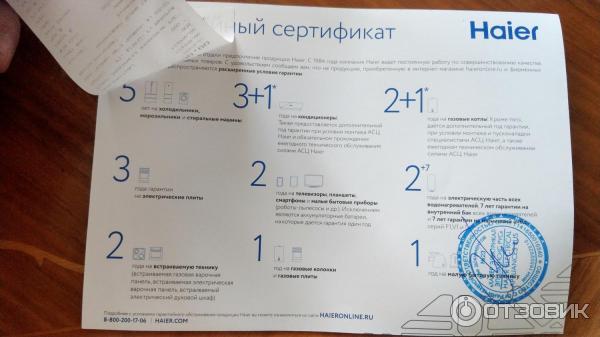 гарантия