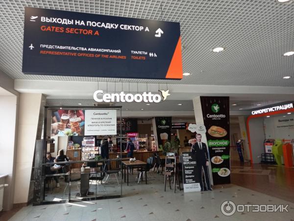 Аэропорт Уфа (Россия, Уфа) фото