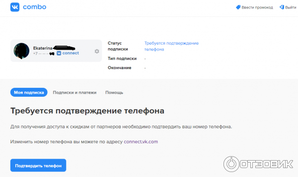 Подписка Combo Vk+Boom фото