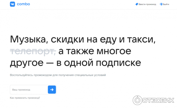 страничка на акцию в интернете