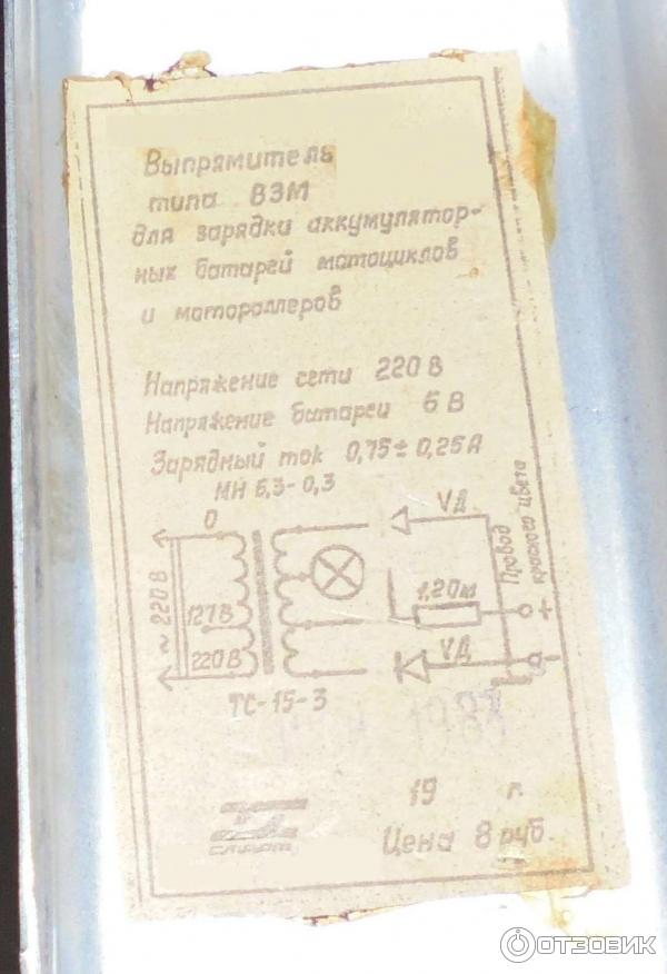 Отзыв о Выпрямитель ВЗМ для зарядки АКБ мотоциклов и мотороллеров ...