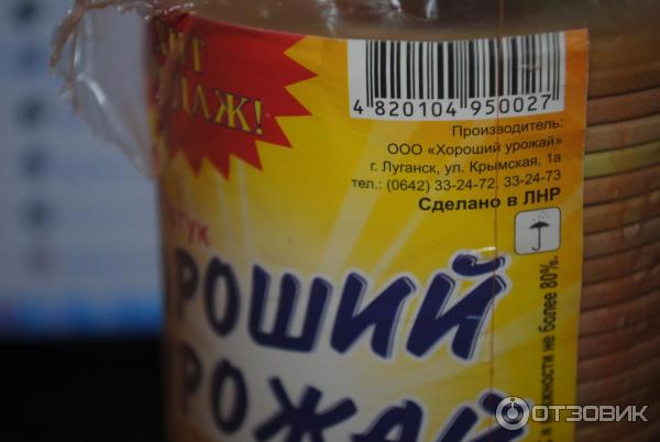 Отзыв о Крышки металлические для консервирования "Хороший урожай ...