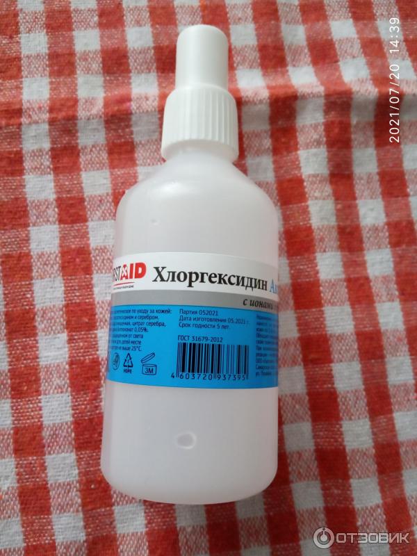хлоргексидин актив раствор с ионами серебра 100мл биолайн. хлоргексидин с ионами серебра. хлоргексидин актив раствор с ионами серебра 100мл биолайн. хлоргексидин биолайн. хлоргексидин актив раствор с ионами серебра 100мл биолайн.
