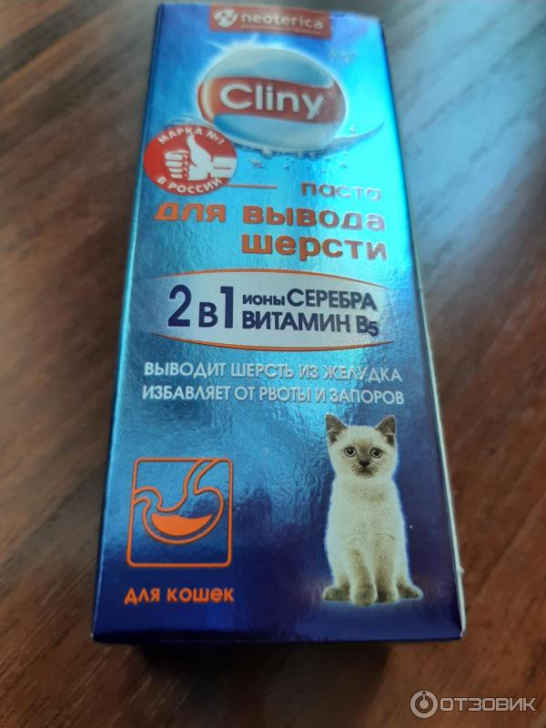 Отзыв о Паста для вывода шерсти для кошек Cliny | Ура, паста справилась ...