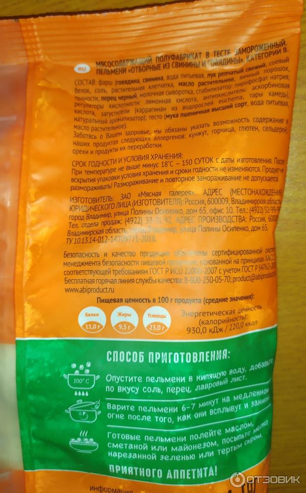 Отзыв о Пельмени Стародворье "Медвежье ушко" Отборные из свинины и ...