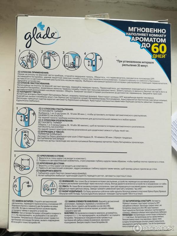 Автоматический освежитель воздуха Glade фото