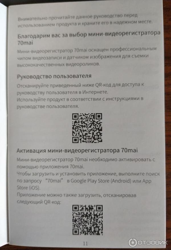 русское руководство пользователя