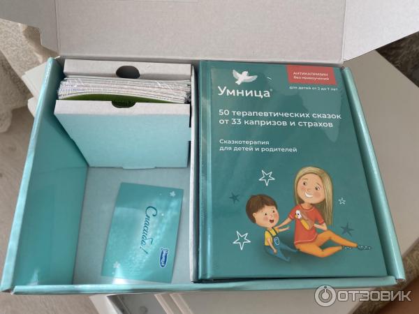 Терапевтические сказки страх. Антикапризин 50 терапевтических от 33 капризов. Умница 50 исцеляющих сказок от 33 капризов. Умница 50 терапевтических сказок. Сказкотерапия Антикапризин.