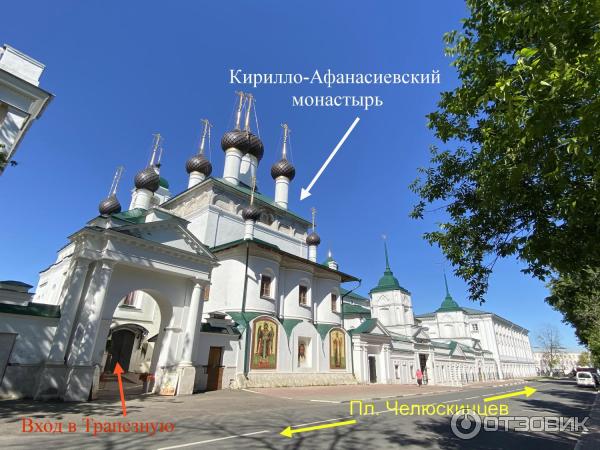 Трапезная Кирилло-Афанасиевского мужского монастыря (Россия, Ярославль) фото